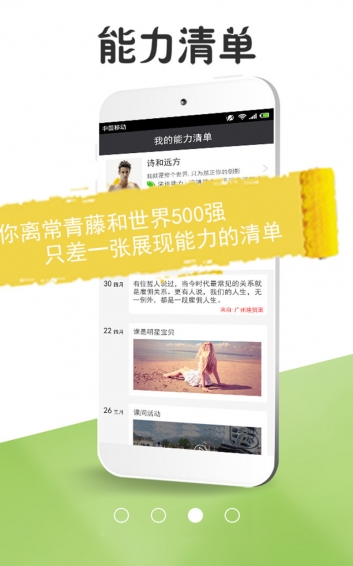 能go
