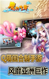 魔幻生肖360版