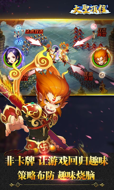 大圣顶住百度版