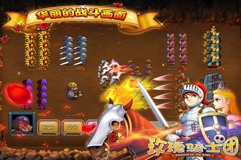 玫瑰骑士团360版