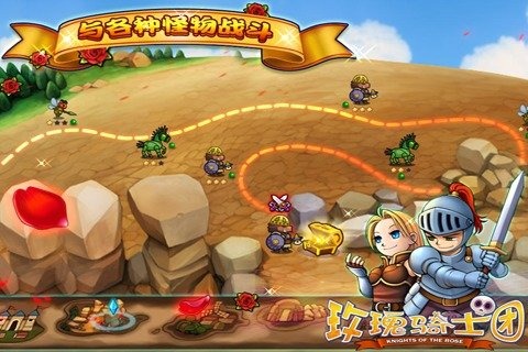 玫瑰骑士团360版