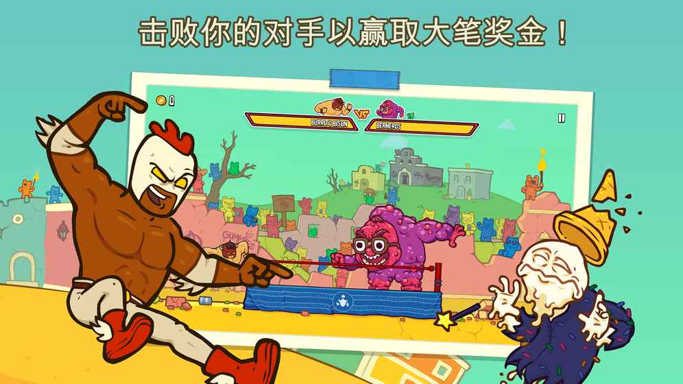 野牛復仇記