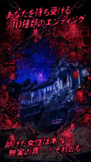 無限牢獄