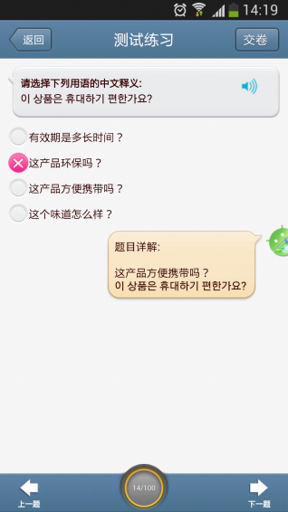日常韓語(yǔ)口語(yǔ)