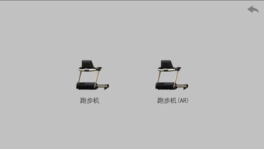舒華跑步機