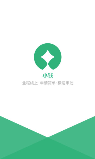 小錢