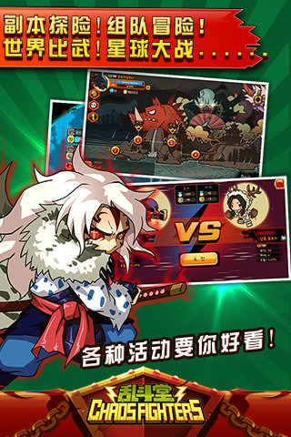 亂斗堂360版