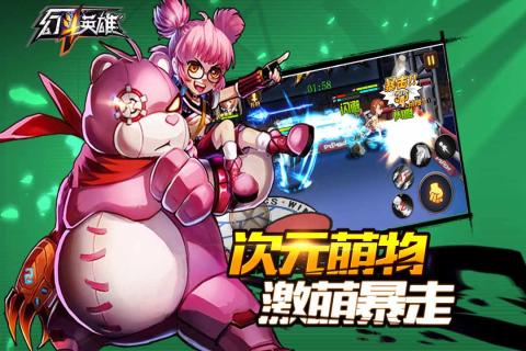 幻斗英雄百度版