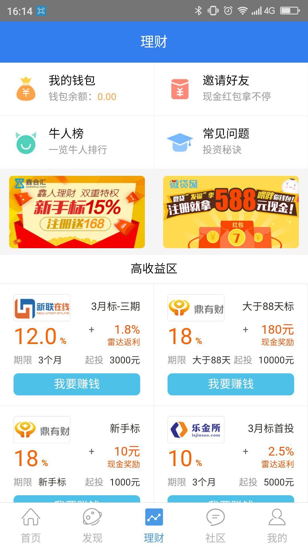51來唄