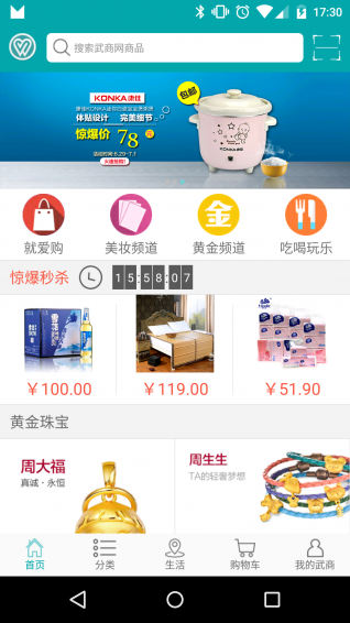 武商網(wǎng)