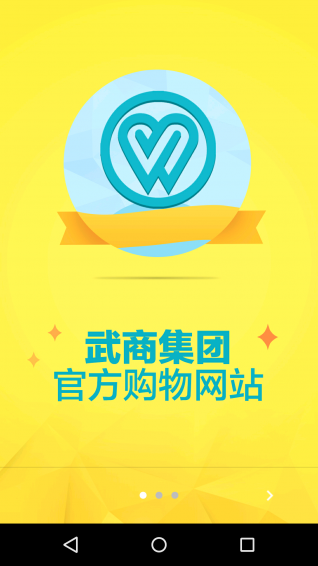 武商網(wǎng)