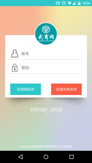 武商網(wǎng)