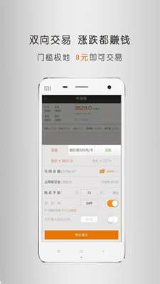 中海金融交易