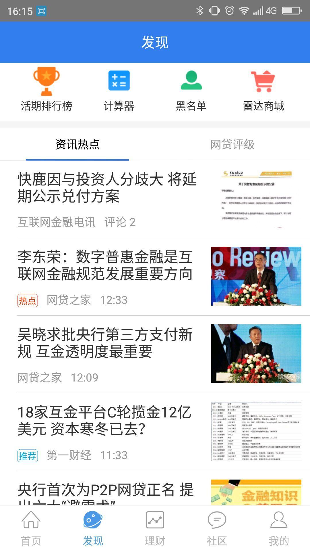 51來唄