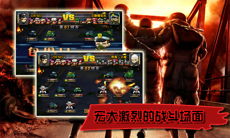 火线战争360版