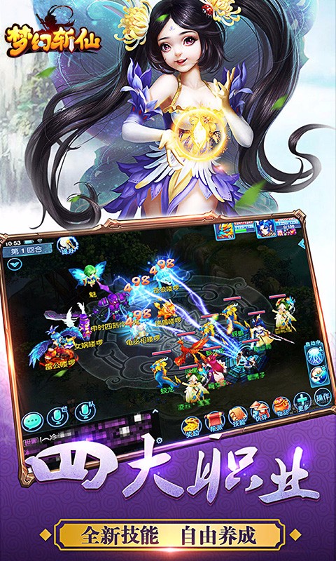 夢(mèng)幻斬仙百度版