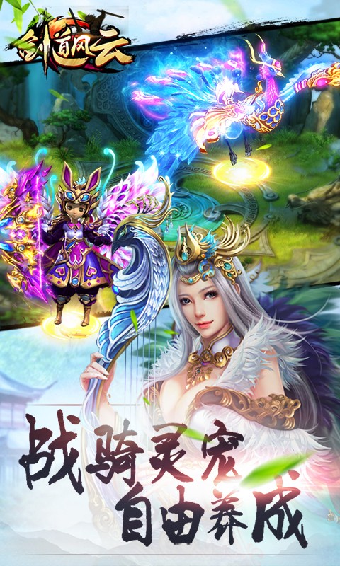 劍道風云百度版