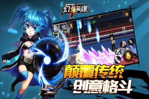 幻斗英雄百度版