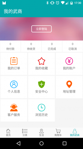 武商網(wǎng)