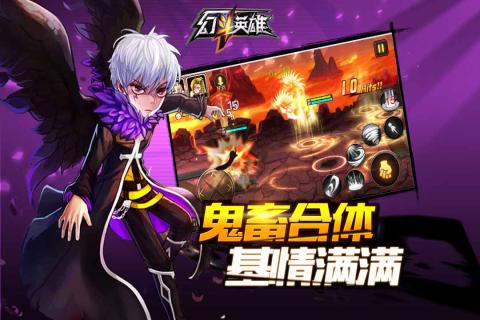 幻斗英雄百度版