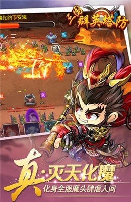 三國群英塔防百度版