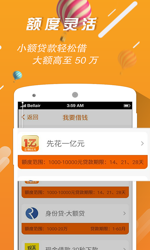 秒下款