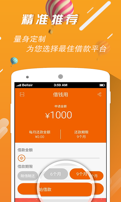秒下款