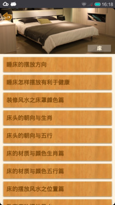 家庭風(fēng)水