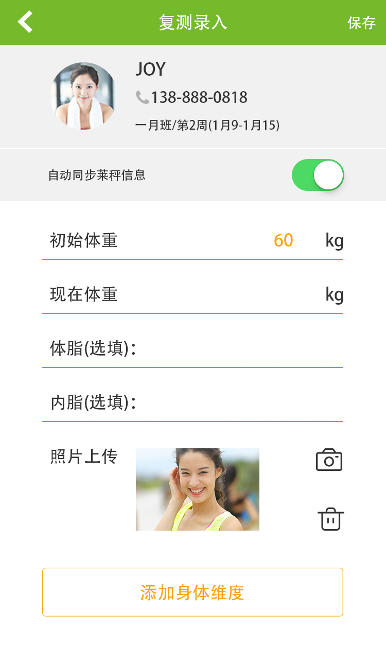 萊聚+