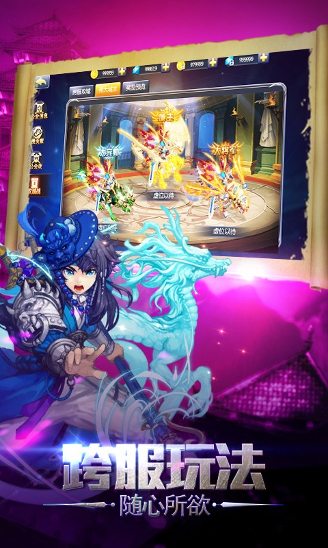 龍族契約百度版