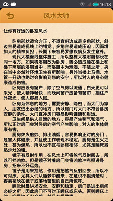 家庭風(fēng)水