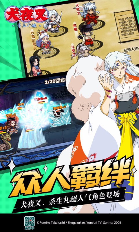 犬夜叉百度版
