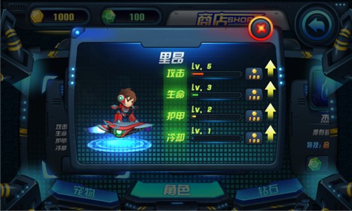 滑板戰記 九游版