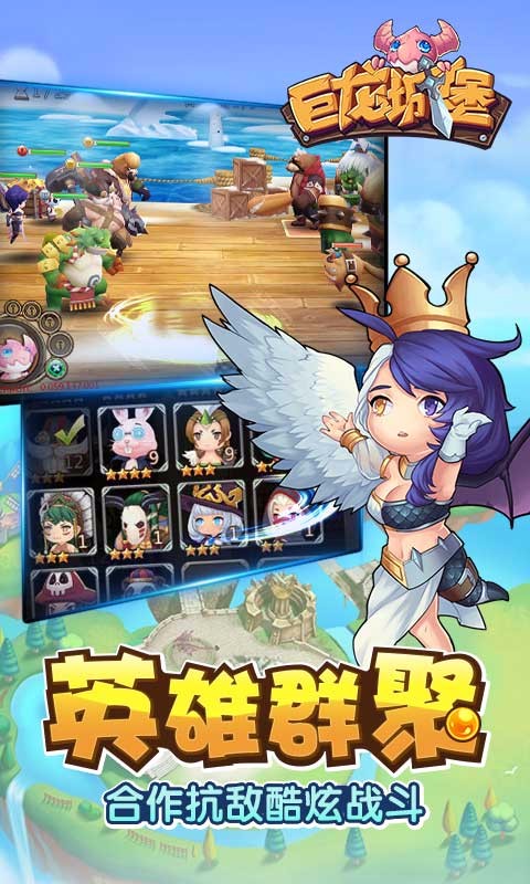 巨龍城堡百度版