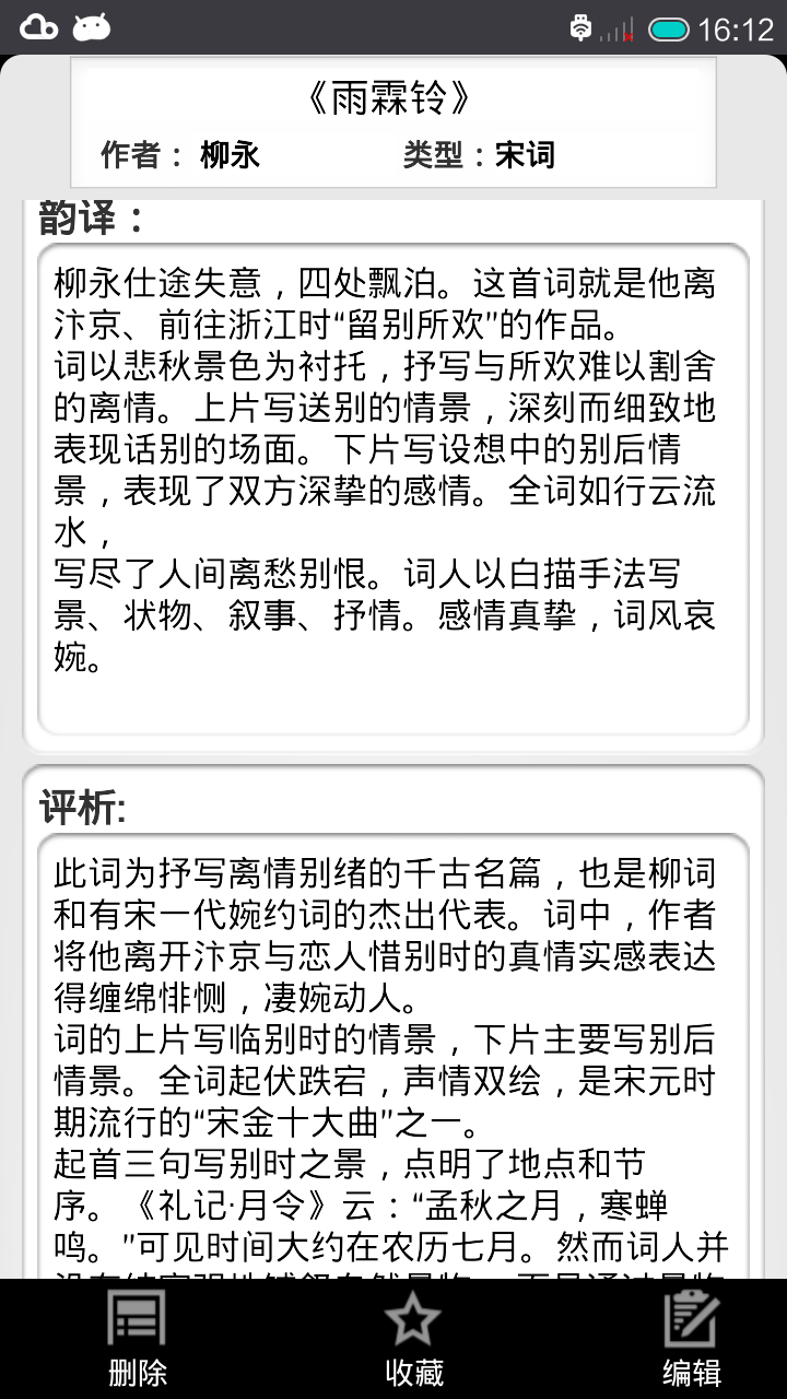 詩(shī)詞賞析
