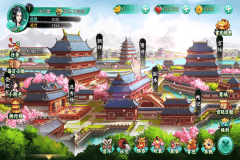 錦繡未央手游