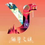 偃月之日