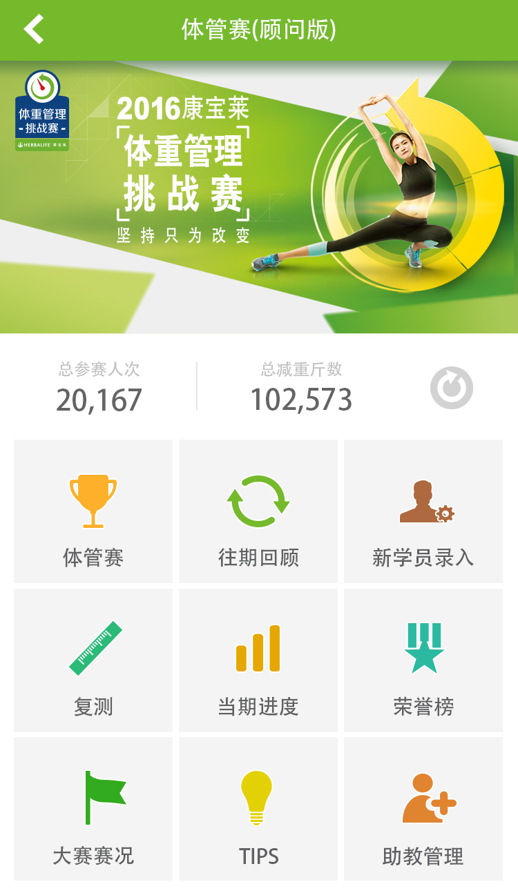 萊聚+