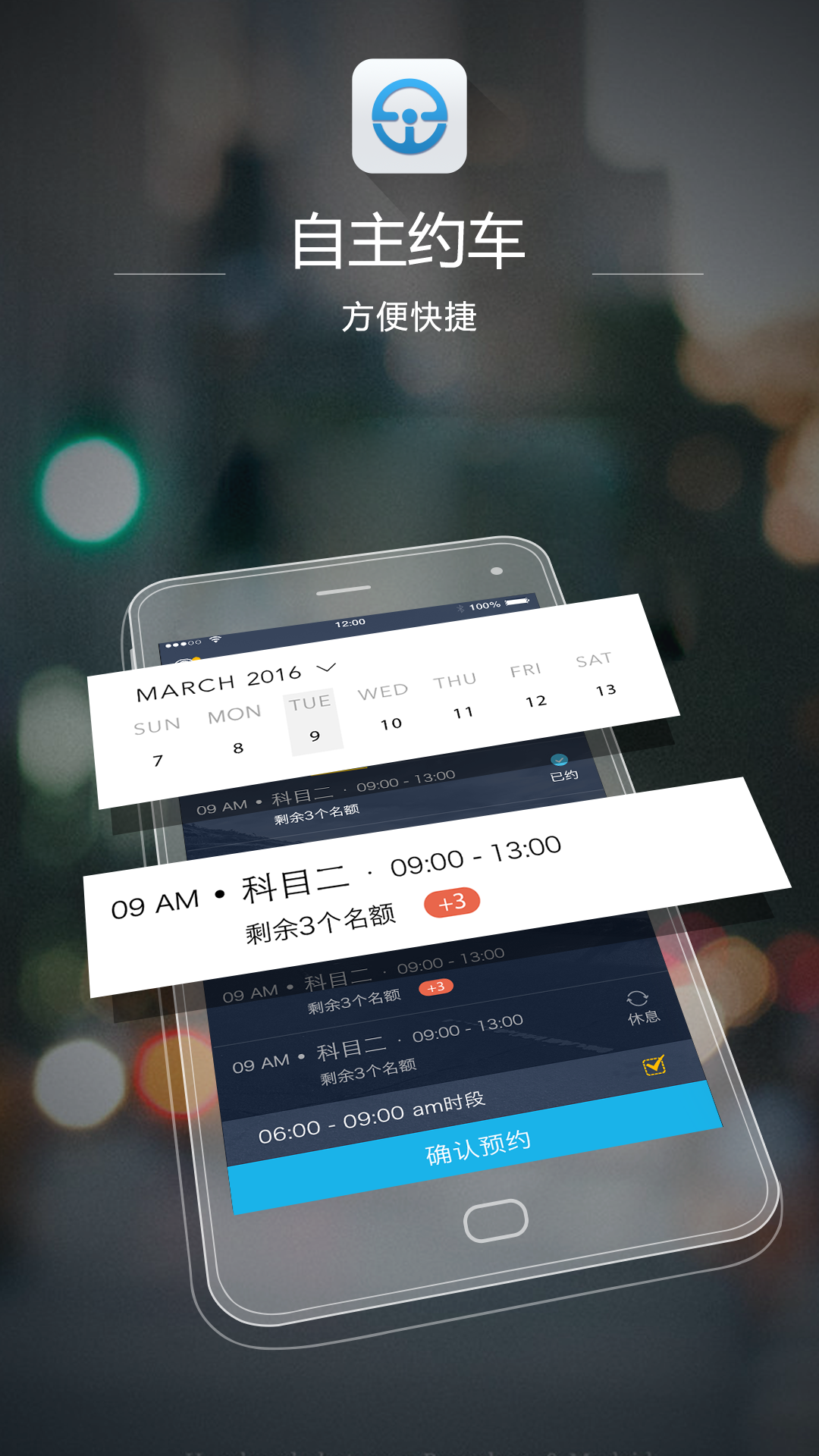 e學(xué)e駕