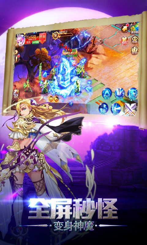 龍族契約百度版