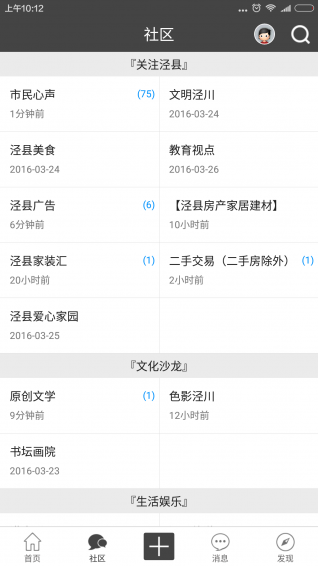 涇縣論壇