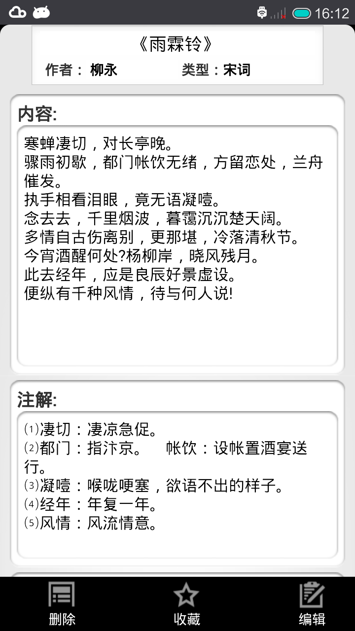 詩(shī)詞賞析