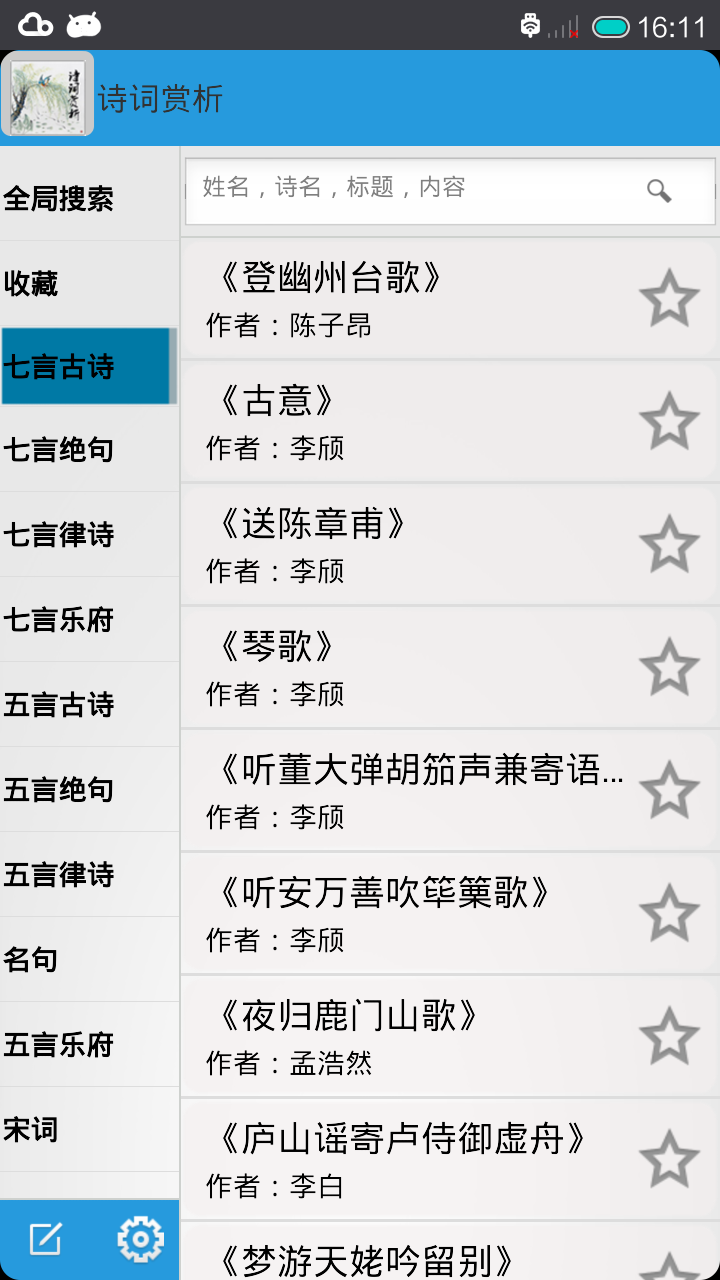 詩(shī)詞賞析