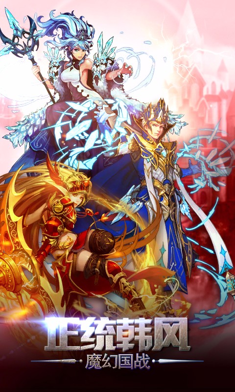 龍族契約百度版