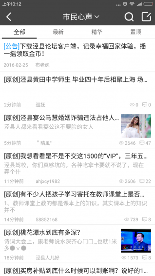 涇縣論壇