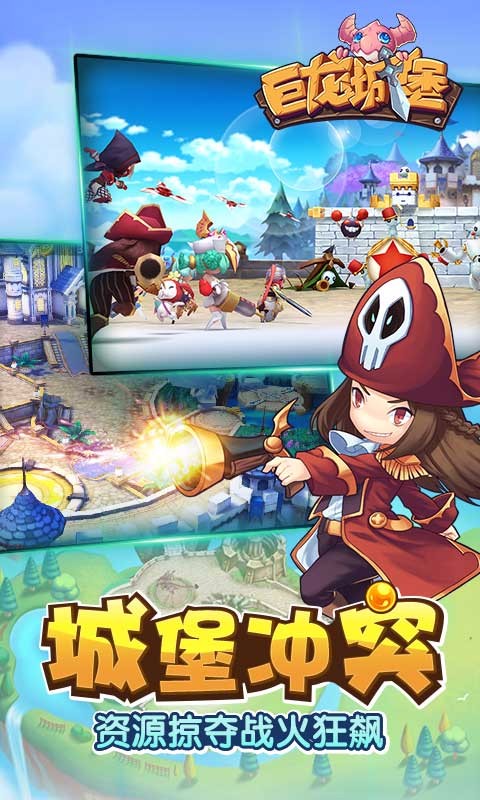 巨龍城堡百度版