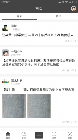 涇縣論壇