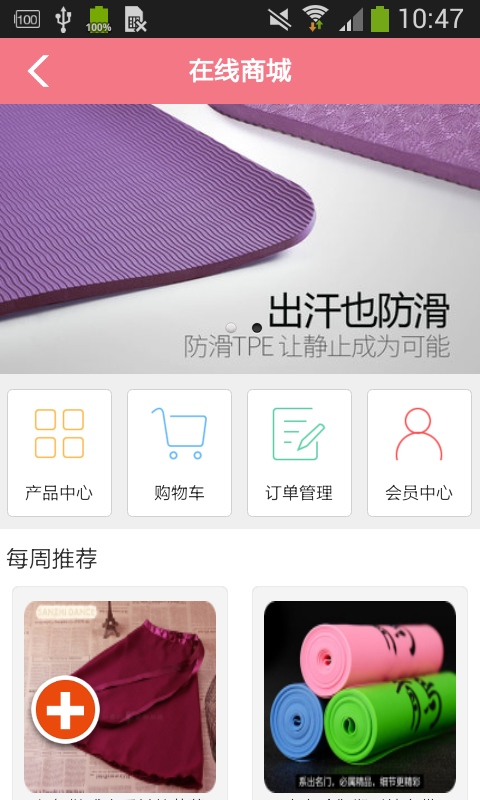 掌上瑜伽