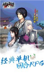 妖玉奇譚2