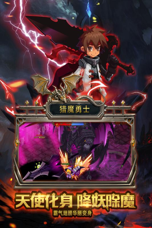 獵魔勇士